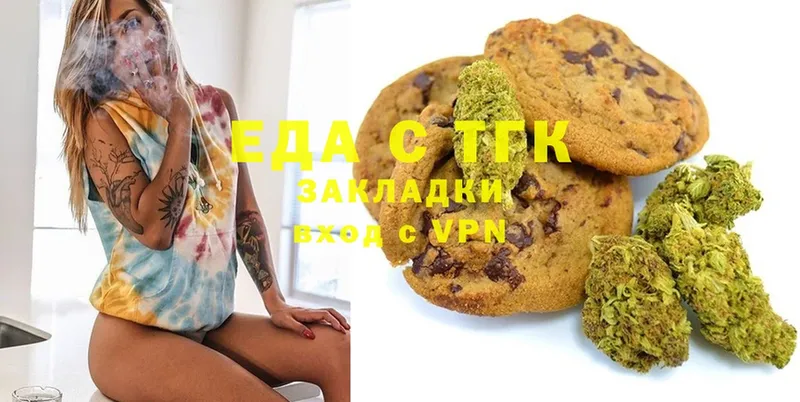 Печенье с ТГК марихуана  Кингисепп 