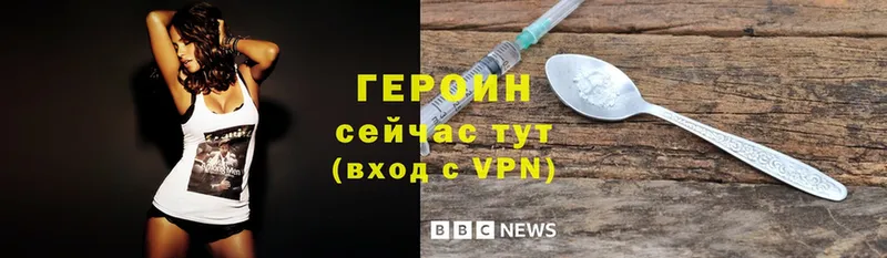 ГЕРОИН Heroin  Кингисепп 