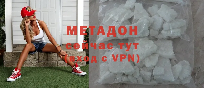 МЕТАДОН methadone  Кингисепп 