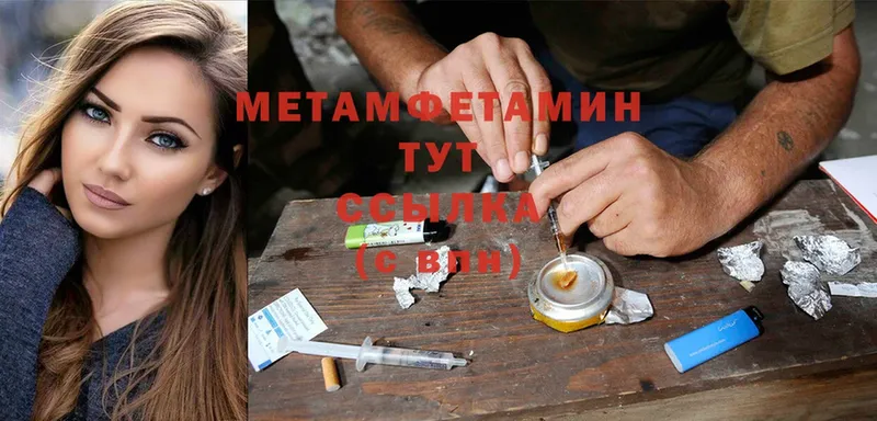 МЕТАМФЕТАМИН Methamphetamine  Кингисепп 