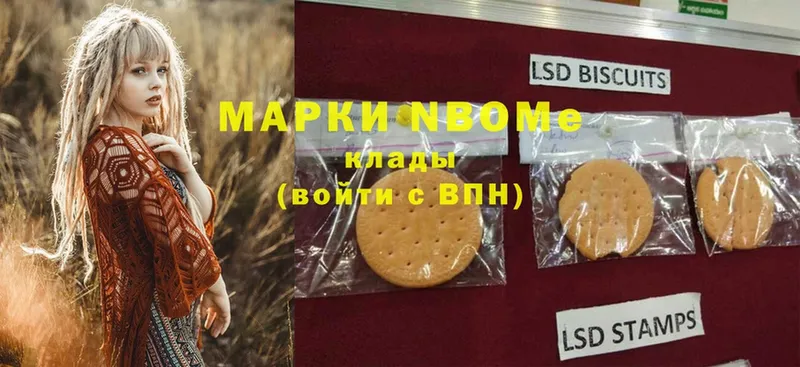 Марки 25I-NBOMe 1500мкг  Кингисепп 